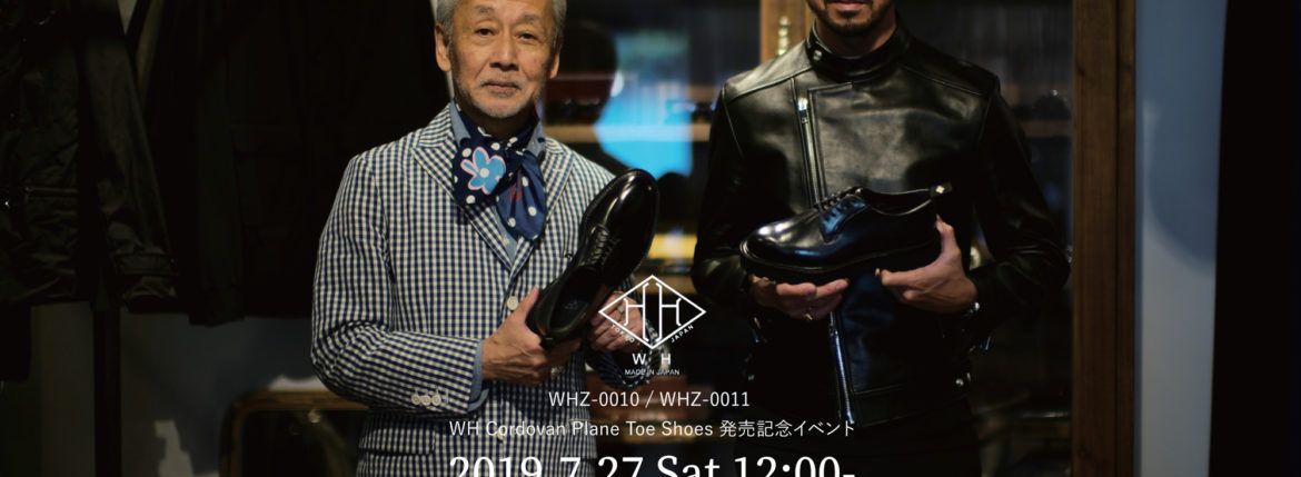 WH Cordovan Plane Toe Shoes WHZ-0010,WHZ-0011 発売記念イベント 【2019.7.27 Sat 12：00～】 // Special Guest 坪内浩さん,干場義雅さんのイメージ