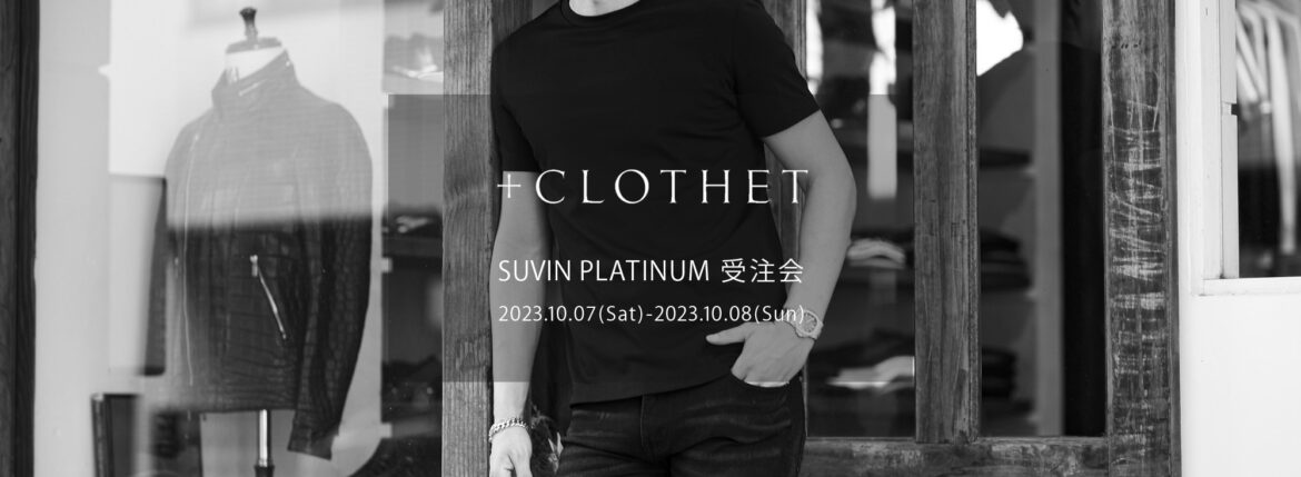 ＋CLOTHET / クロスクローゼット 【SUVIN PLATINUM 受注会 2023.10.07(Sat)～2023.10.08(Sun)】のイメージ